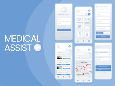 Medical Service Mobile App UX/UI case app application concept design health medical mobile project typography ui ux visual