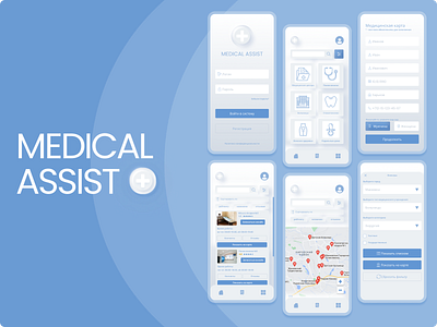 Medical Service Mobile App UX/UI case