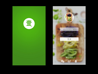 壹-an app selling fresh ingredients app ui