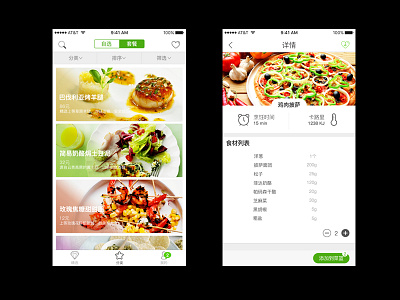 壹-an app selling fresh ingredients-detail app sell ui