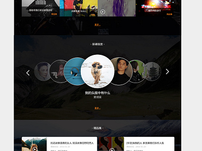 虾米-Homepage3 ui web