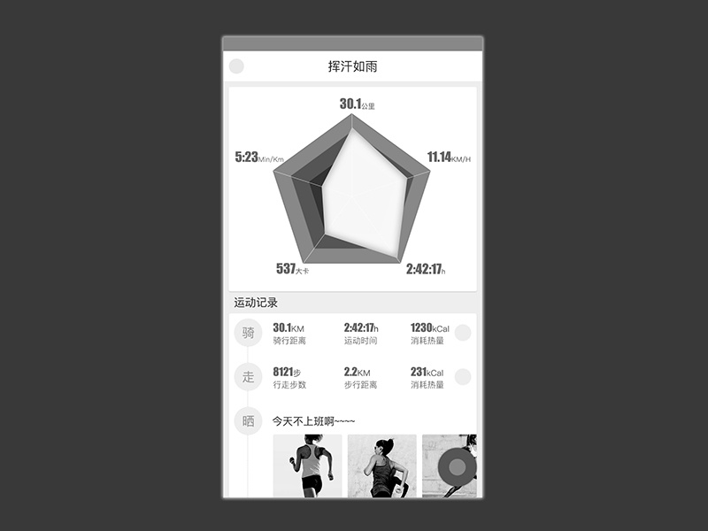 Running app no color by Wander Yang on Dribbble