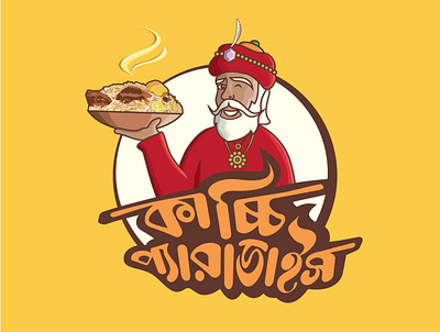 Restaurant Logo aesthetic amazing bold creative design food graphic design illustration king logo mascot mughal empire old man restaurant vector vintage