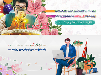 Nowruz | Slide Design 24 eghamat24 eid norooz nowruz slide عید نوروز