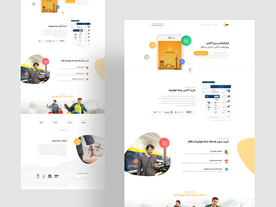 Rahbal Aseman, One Page alibaba snapptrip tehran tehrandm اسنپ تریپ ره بال آسمان صفحه فرود علی بابا