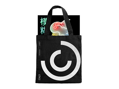 33/45 Branding – Bags bag branding flat font identity illustration logo logotype vector