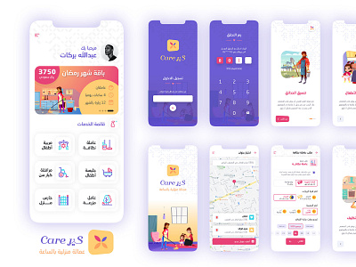 Home Care App app creative design saudi ui ux