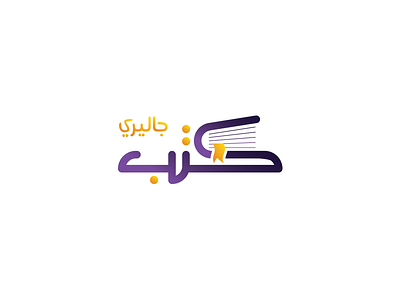 Kotop Library Logo books gallery logo