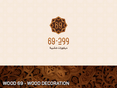 Wood 69 - wood decoration logo accessories branding creative decoration design icon logo vector wood