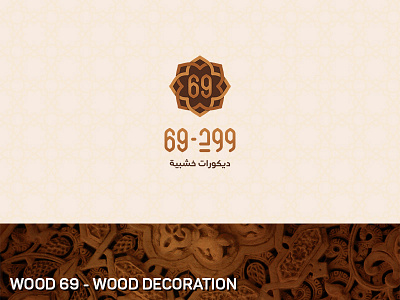 Wood 69 - wood decoration logo