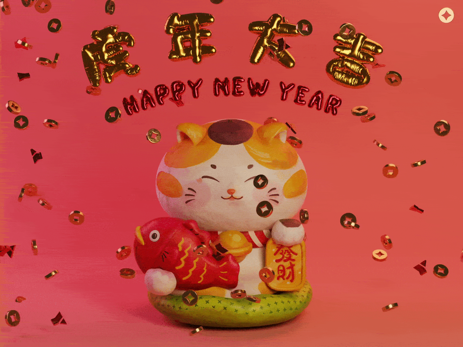 虎年大吉！Happy Chinese New Year! (animated) 3d 3d art animation blender cat character design chinese new year cycle digital art diorama fortune cat illustration loop modeling new year render substance painter 虎年