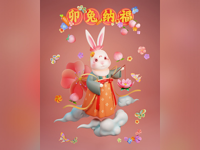 卯兔纳福 Happy year of the rabbit! 3d 3d art animal blender bunny china chinese chinese new year cny diorama fairy illustration isometric modeling rabbit render spring festival texturing year of rabbit year of the rabbit