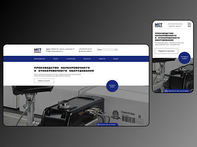 MET SERVICE CONCEPT branding concept design main screen ui ux website