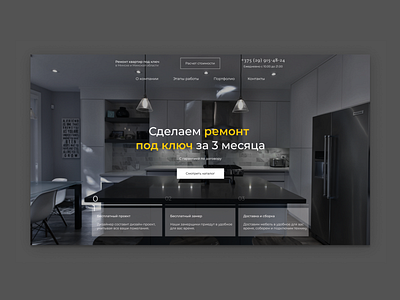 Repair of apartments design design renovation repair ui ux website ремонт ремонт под ключ