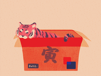 2022 - Year of the tiger 2022 2d box cat childrenbook chinese zodiac design digital editorial horoscope illustration new year painting photoshop tiger yellow zodiac zodiac sign