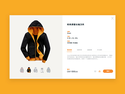 Purchase page shopping ui website