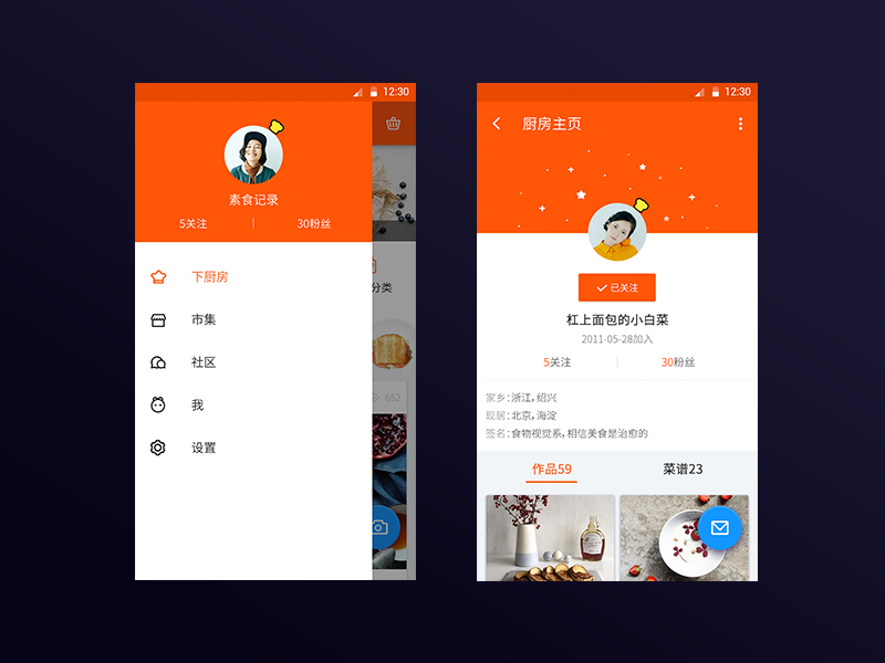 A material design application for kitchen by xiaoniaojiu 