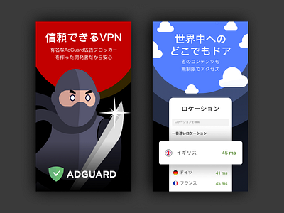 AdGuard VPN store screens design dribbble figma illustraion ui