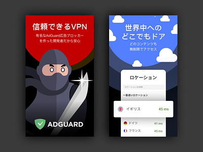 AdGuard VPN store screens