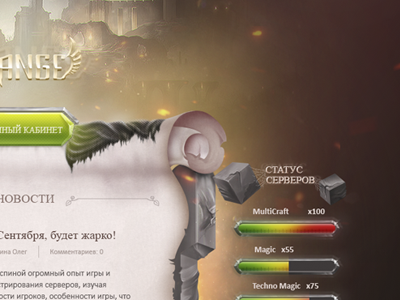 Fange.ru game gaming illustration lineage2 madys mmorpg sale site ui ux