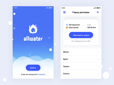 allwater - water delivery service android app design drop flat illustration logo shop ui ux vector water