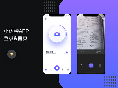Small language APP 2 app design ui