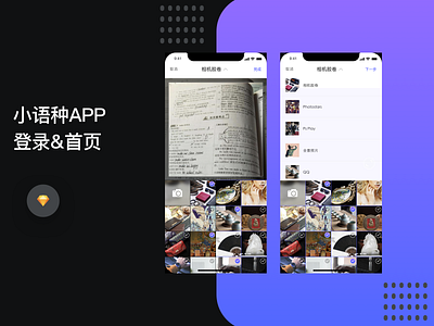 Small language APP 3 app branding ui