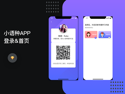 Small language APP 6 app design ui
