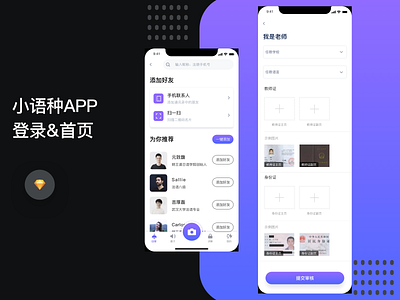 Small language APP 7 app design ui