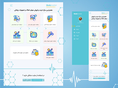 Medical Panel UI figma graphic design icon icon design medical medical panel medical shop panel simple landing ui user interface website