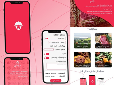 Butcher APP UI + landing page