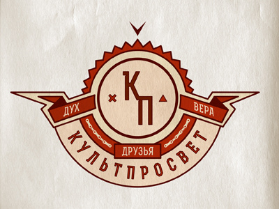 kultprosvet dj set illustration logo party type vector vologda