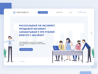 Incarnet design flat illustration internet technology ui ux web website