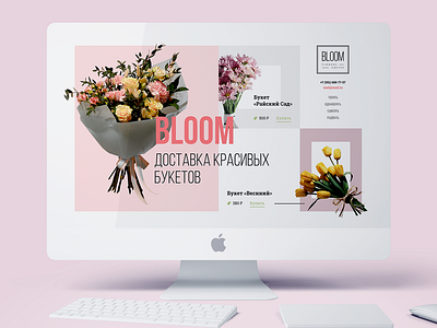 Bloom - Delivery of beautiful Bouquets bloom branding design flower logo minimal ui ux web website