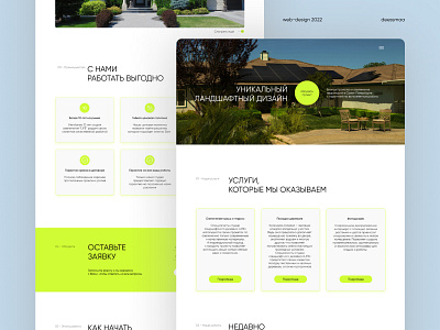 Landing Page Design colors design digital digitel agency figma home page homepage landing landingpage minimal site sites tilda ui ux web webdesign