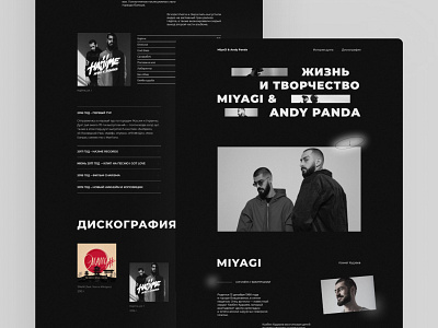 Longread Miyagi & Andy Panda andy panda design figma graphic design landing landingpage longread miyagi site sites tilda uxui uxuidesign webdesign website