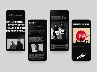 Longread MiyaGi & Andy Panda design figma graphic design landing landingpage longread miyagi miyagi andy panda music site sites tilda webdesign website