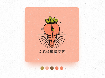 これは物語です illustration pattern radish