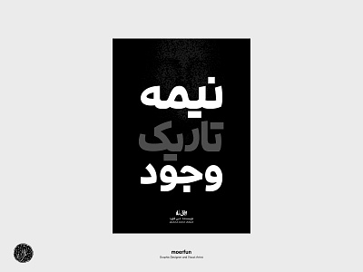 BOOK COVER DESIGN (PERSIAN TYPOGRAPHY)