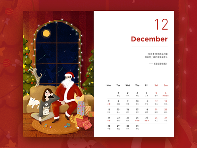 December calendar design desk calendar illustration