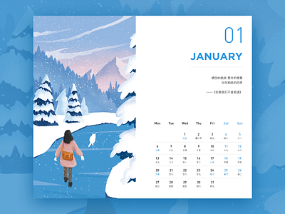 January calendar design desk calendar illustration