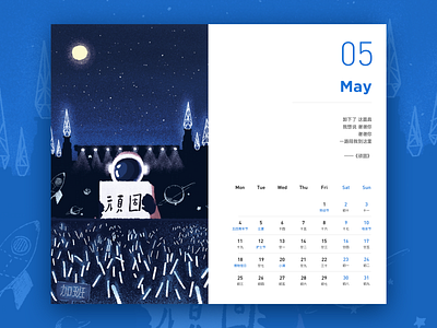 May calendar design desk calendar illustration may