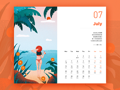 July calendar design desk calendar illustration july sea