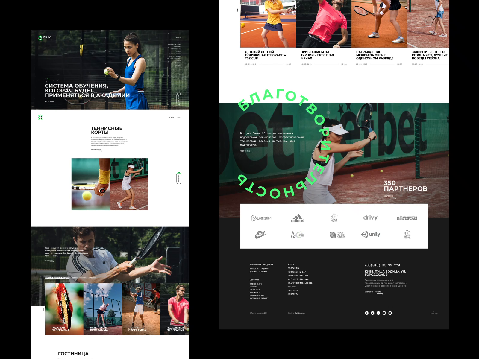 Sportswear design software