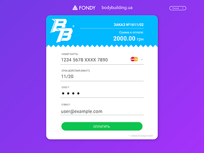 Payment page for online store. design fondy store ui web