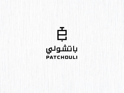 Patchouli Logo Design app branding design graphic design illustration logo typography ui ux vector