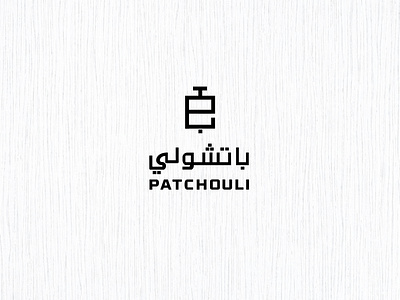 Patchouli Logo Design