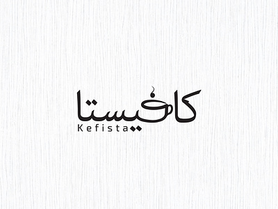 Kefista Logo Design