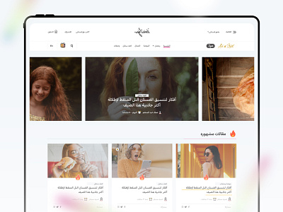 Fustany Fashion and Lifestyle Website - Arabic 3d animation branding dark ui design ecommerce fashion free ui kit george samuel graphic design illustration interaction landing page lifestyle logo motion motion graphics ui