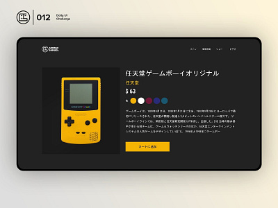 Product Details | Daily UI challenge - Day 012/100 animation clean design daily ui daily ui 012 dark ui ecommerce george samuel hero section interaction interaction design landing page nintendo product details trendy ui design user experience user interface ux web design yellow